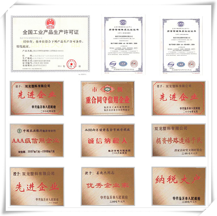 仙踪林国精产品视频塑料（liào）榮譽展示