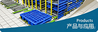 產品及（jí）應用