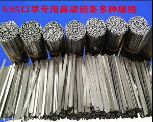 口罩鼻梁條生產加工是個長期任務（wù）